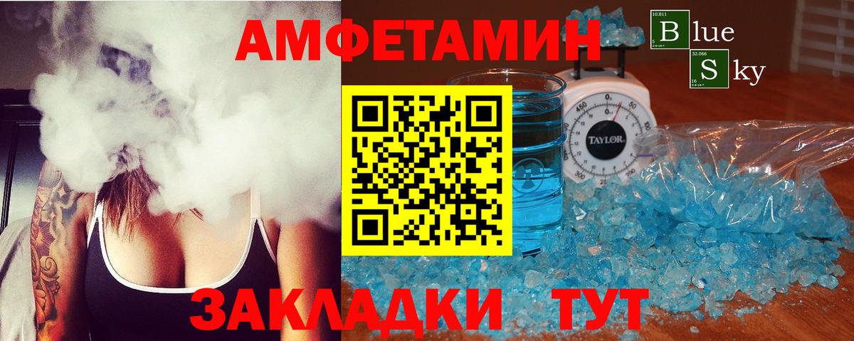 Анапа  Amphetamine  Вход с VPN  Amphetamine VHQ 