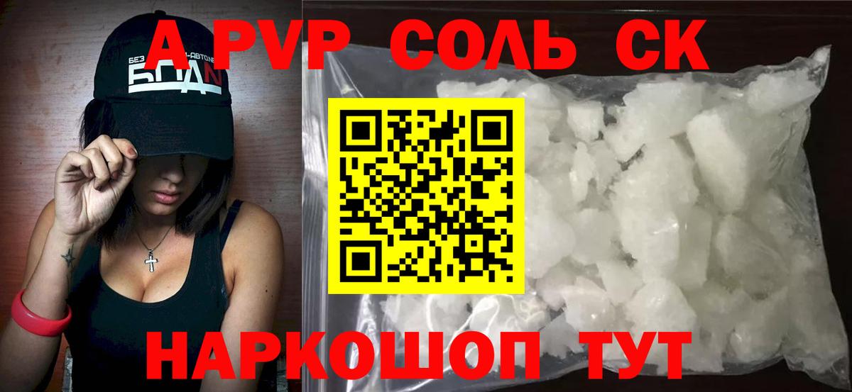 закладка  А ПВП VHQ  Alfa_PVP  Вход с VPN  Альфа ПВП СК  Анапа 