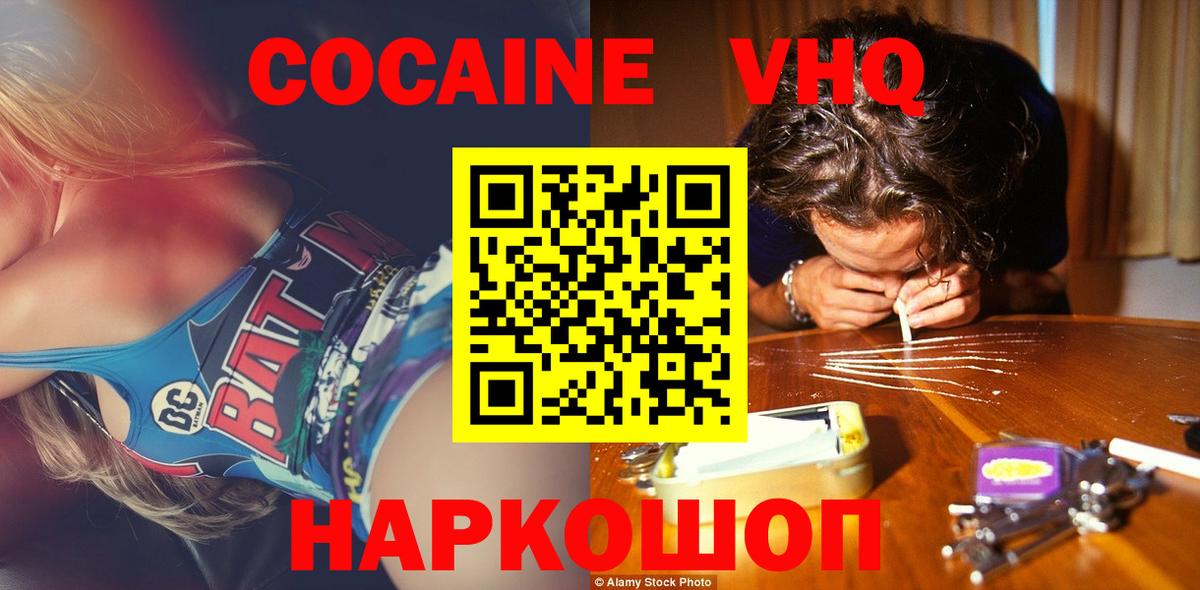 Cocaine Columbia  Кокаин  Анапа  Кокаин Колумбийский  Вход с VPN 