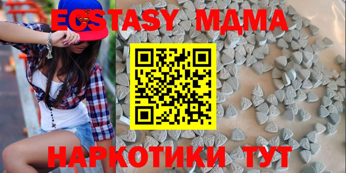 Анапа  Экстази 300 mg  Вход с VPN  Ecstasy  ЭКСТАЗИ Cube 