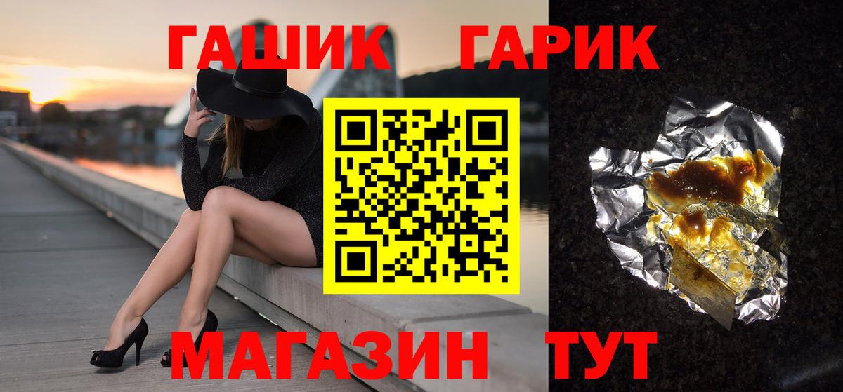 Гашиш ice o lator  Вход с VPN  Анапа  дарнет шоп  Гашиш Изолятор 