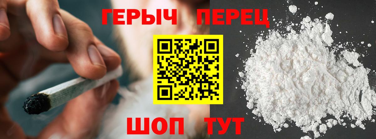 ГЕРОИН хмурый Анапа