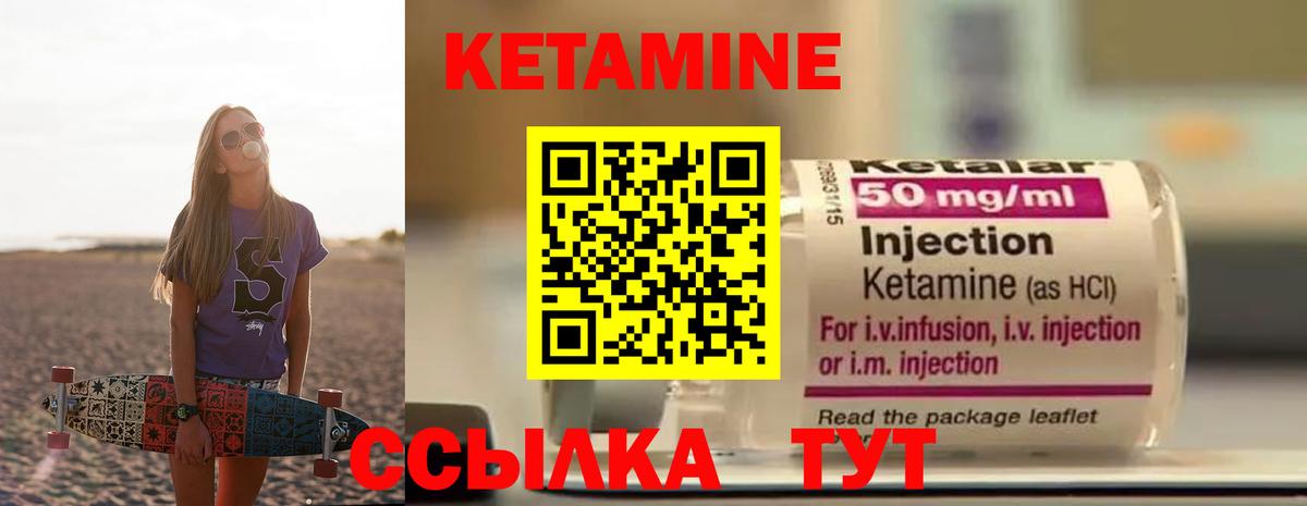 Кетамин VHQ  Вход с VPN  Анапа 