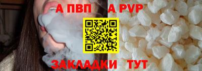apvp Ярцево