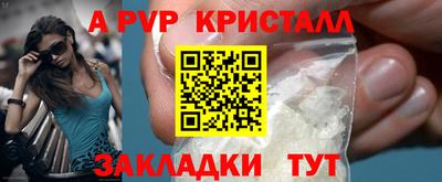 apvp Ярцево