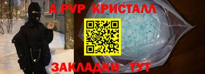apvp Ярцево
