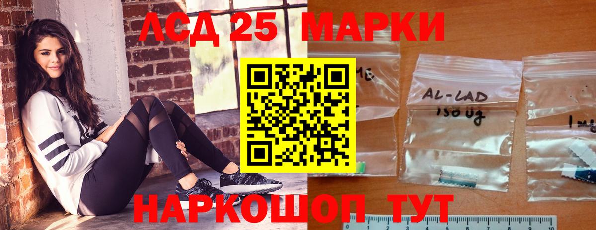 LSD-25 экстази ecstasy  ЛСД экстази ecstasy  Вход с VPN  Анапа 