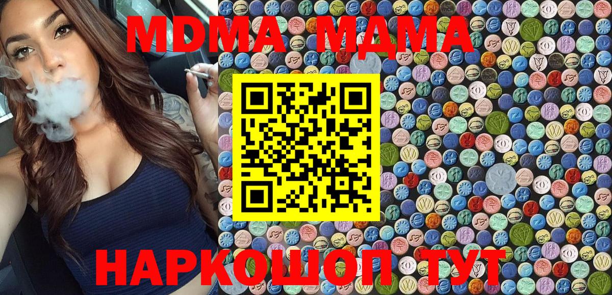 МДМА кристаллы Анапа