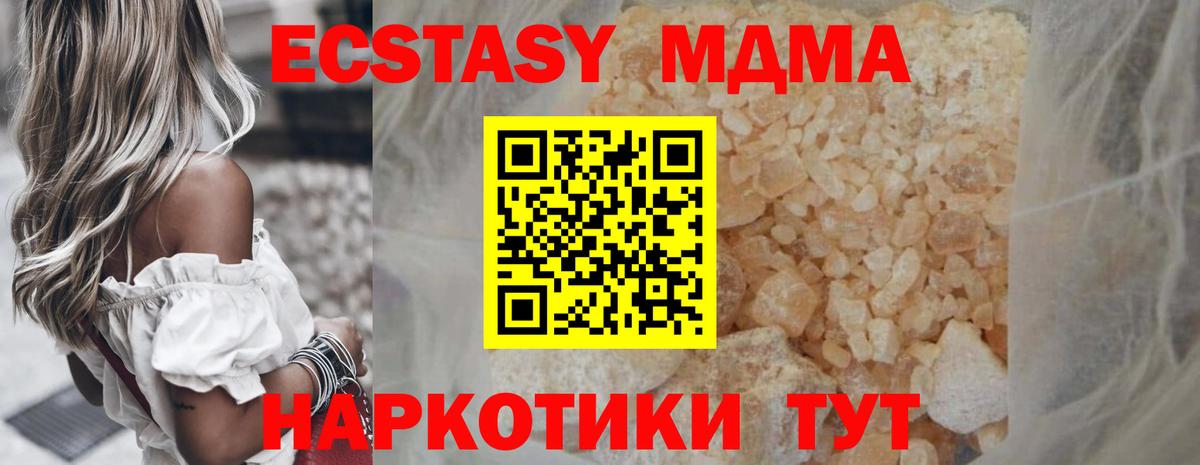 MDMA crystal  МДМА  Анапа  МДМА Molly  Вход с VPN 