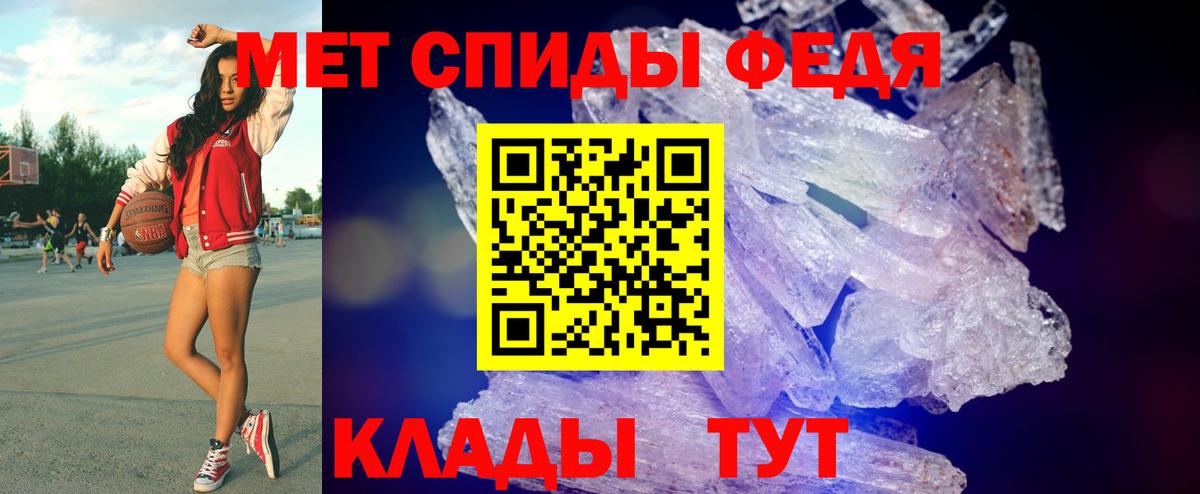 Первитин  Метамфетамин мет  Метамфетамин мет  Вход с VPN  Анапа 