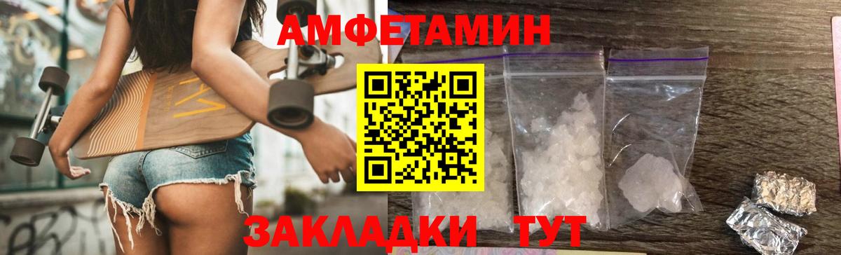 МЕТАМФЕТАМИН пудра Анапа