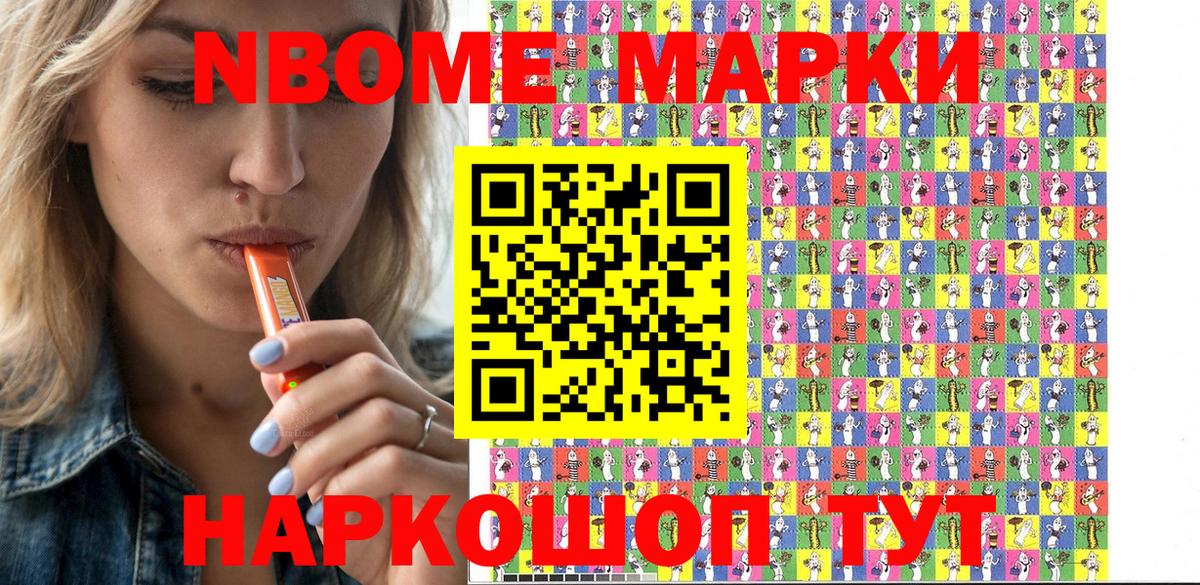Анапа  Наркотические марки 1,5мг  Вход с VPN 