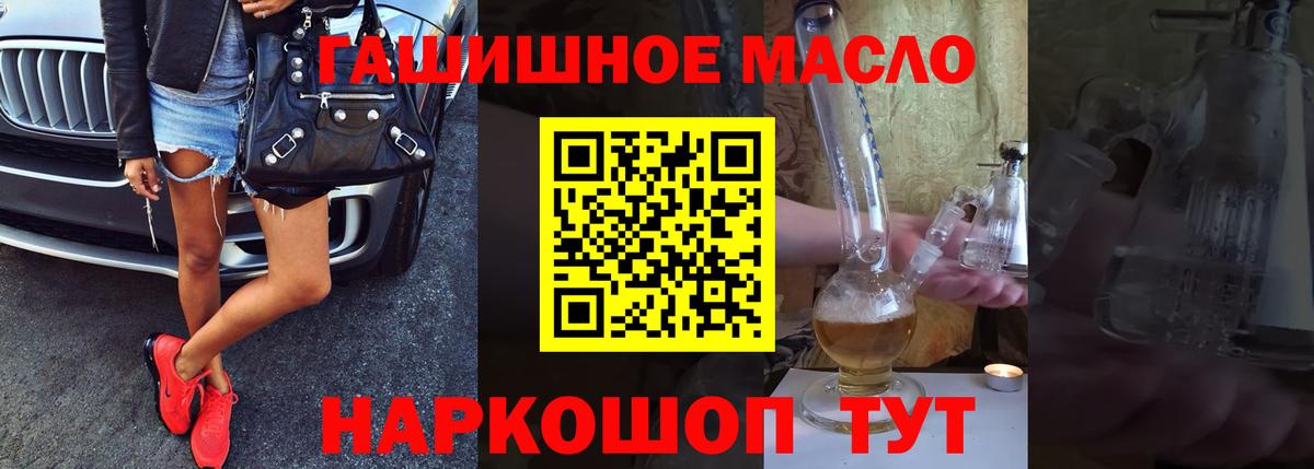 ТГК жижа Анапа